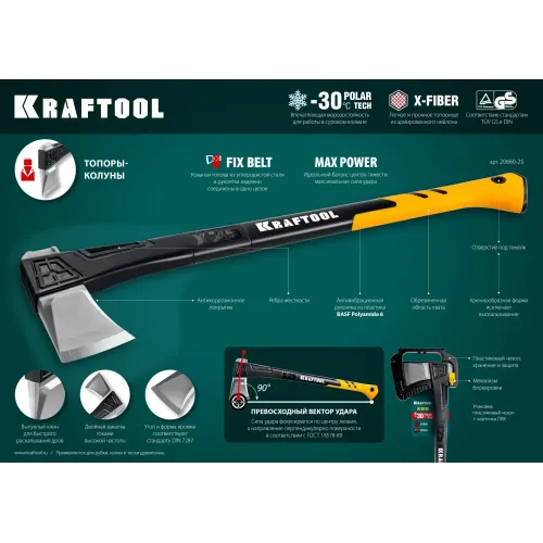 KRAFTOOL X11, 1100/1400 г, в чехле, 450 мм, топор-колун (20660-11)