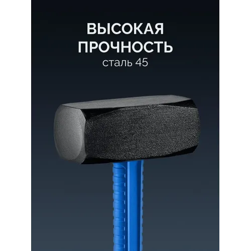 ЗУБР Терминатор 1.5 кг, цельностальная кувалда, Профессионал (20113-1.5)