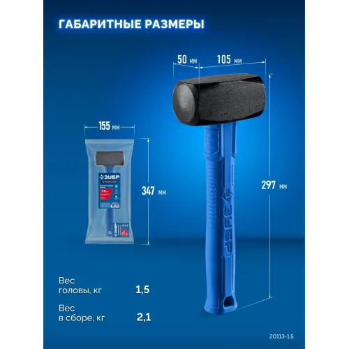 ЗУБР Терминатор 1.5 кг, цельностальная кувалда, Профессионал (20113-1.5)