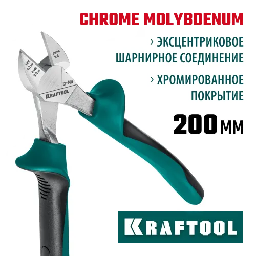 KRAFTOOL KraftMax, 200 мм, бокорезы (22011-5-20)