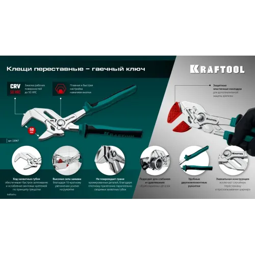 KRAFTOOL Vise-Wrench сменные защитные накладки на губки, для клещей 250 мм, набор из 3-х пар (22067-S3)