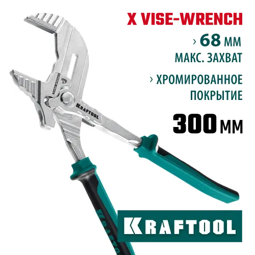 KRAFTOOL Vise-Wrench X 300 мм, Клещи переставные-гаечный ключ (22069)