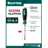 KRAFTOOL Impact SL 5, ударная отвертка (250033-5)
