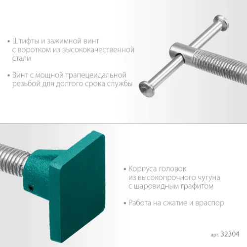 KRAFTOOL CHST/25-25, на профиль 25 х 50 мм, набор головок для струбцины (32304)