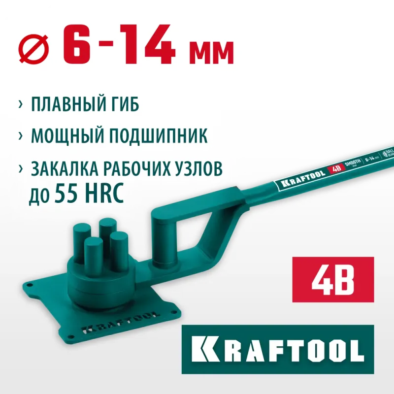 KRAFTOOL 4 B, плавный гиб, на подшипнике, ручной станок для гибки арматуры (23307)