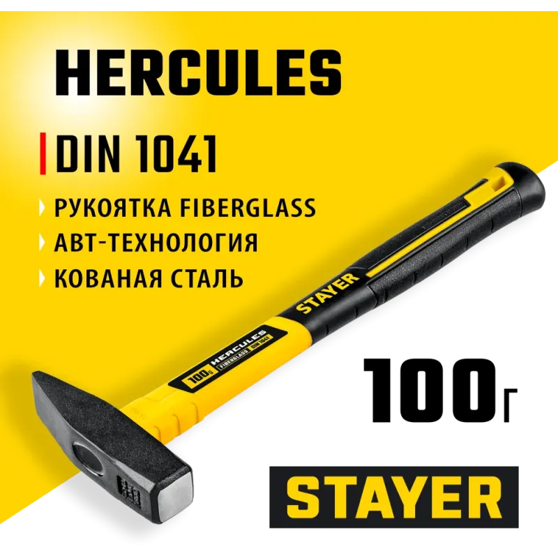 STAYER Hercules, 100 г, слесарный молоток, Professional (20050-01)