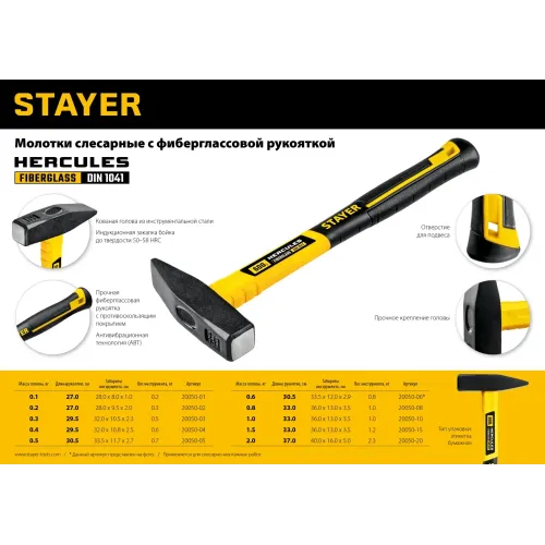 STAYER Hercules, 300 г, слесарный молоток, Professional (20050-03)
