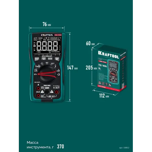 KRAFTOOL KM-700 цифровой мультиметр (59852)