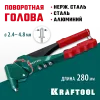 KRAFTOOL RX-7, 360°, 2.4 - 4.8 мм, 280 мм, литой поворотный заклепочник (31176)