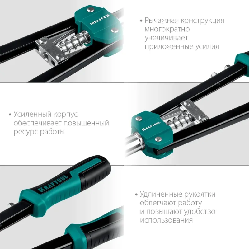 KRAFTOOL GRAND-48, 2.4 - 4.8 мм, 410 мм, усиленный двуручный заклёпочник (31175)