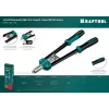 KRAFTOOL GRAND-48, 2.4 - 4.8 мм, 410 мм, усиленный двуручный заклёпочник (31175)