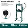 KRAFTOOL PMP-20, 20 т, гидравлический пресс с гидронасосом и манометром (43472-20)