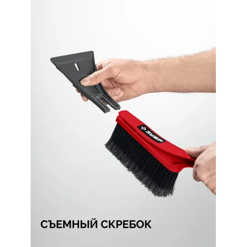 ЗУБР щетка от снега автомобильная со скребком, 540 мм (61065-055)