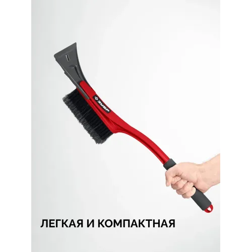 ЗУБР щетка от снега автомобильная со скребком, 540 мм (61065-055)