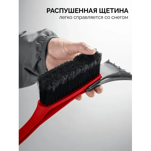 ЗУБР щетка от снега автомобильная со скребком, 540 мм (61065-055)
