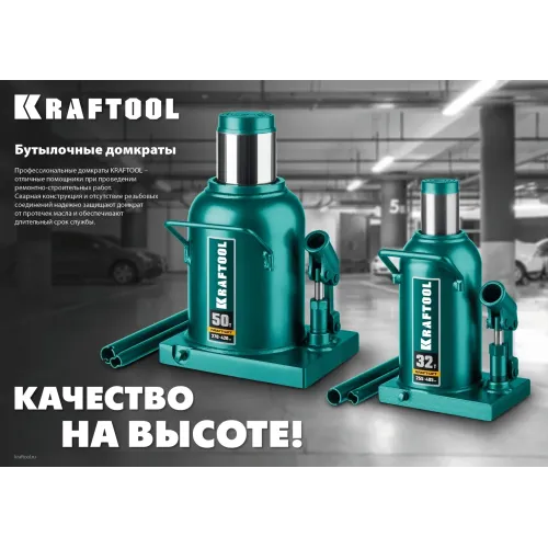 KRAFTOOL DOUBLE RAM, 2 т, 170 - 380 мм, с увеличенным подъемом, двухштоковый бутылочный домкрат (43463-2)