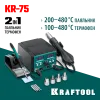 KRAFTOOL KR-75, 2-в-1 100-480°С 750 Вт, Ремонтная паяльная станция (55340)