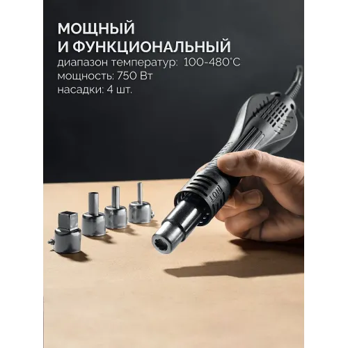 KRAFTOOL KR-75, 2-в-1 100-480°С 750 Вт, Ремонтная паяльная станция (55340)