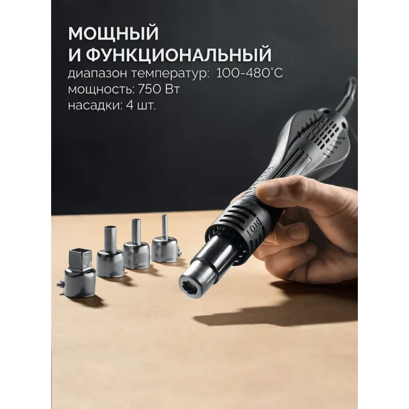 KRAFTOOL KR-75, 2-в-1 100-480°С 750 Вт, Ремонтная паяльная станция (55340)