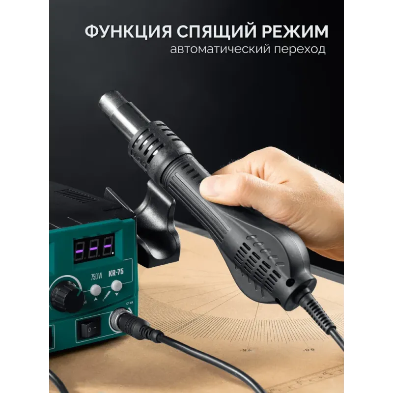 KRAFTOOL KR-75, 2-в-1 100-480°С 750 Вт, Ремонтная паяльная станция (55340)