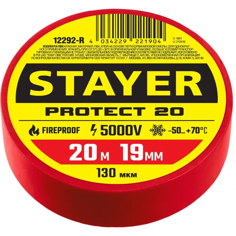 STAYER PROTECT-20, 19 мм х 20 м, 5 000 В, красная, изолента ПВХ, Professional (12292-R)