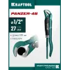 KRAFTOOL PANZER-45, №0, 1/2″, 250 мм, трубный ключ с изогнутыми губками (2735-05)