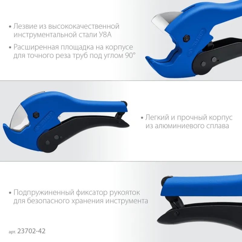 ЗУБР MX-300, до 42 мм, автоматический труборез по металлопластиковым и пластиковым трубам, Профессионал (23702-42)