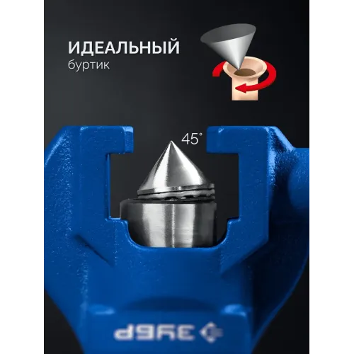 ЗУБР 5 - 19 мм, 3/16″-3/4”, в кейсе, эксцентриковая развальцовка, Профессионал (23610)