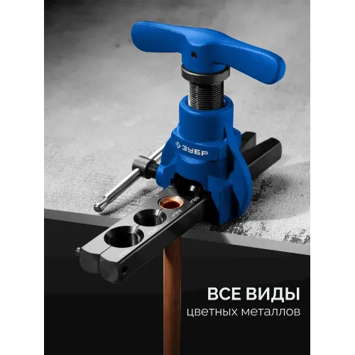 ЗУБР 5 - 19 мм, 3/16″-3/4”, в кейсе, эксцентриковая развальцовка, Профессионал (23610)