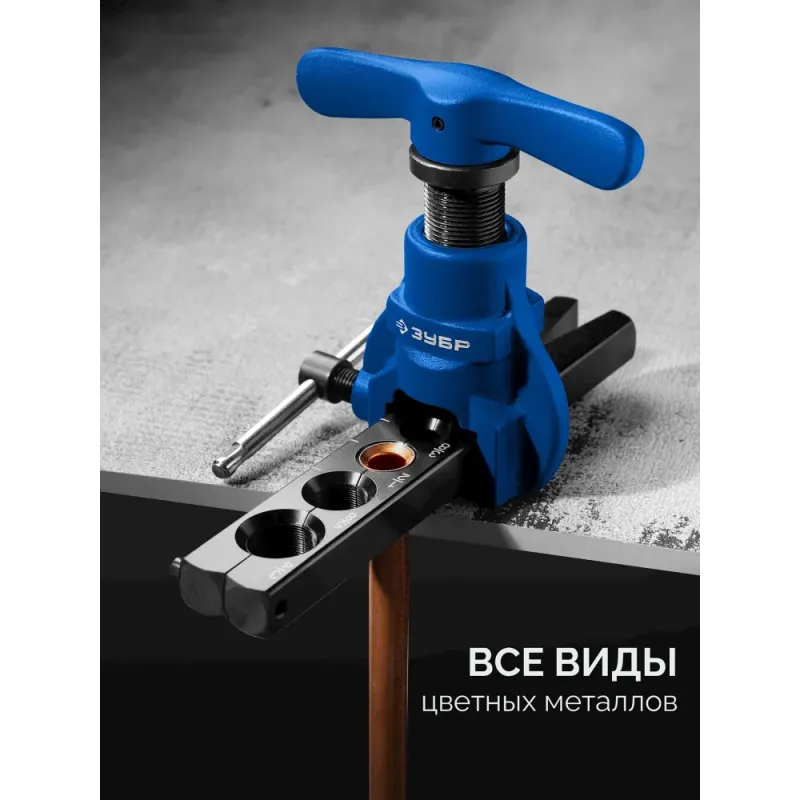 ЗУБР 5 - 19 мм, 3/16″-3/4”, в кейсе, эксцентриковая развальцовка, Профессионал (23610)