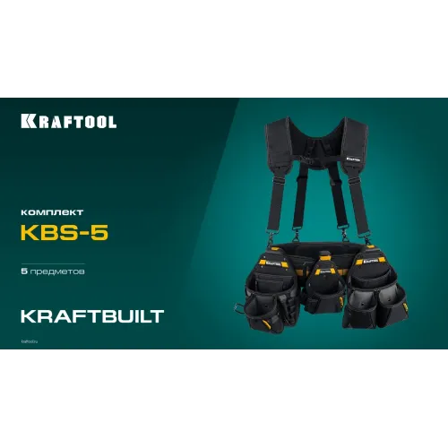 KRAFTOOL KBS-5 пояс монтажника, в комплекте: пояс монтажника, подтяжки и 3 сумки (38760-5)