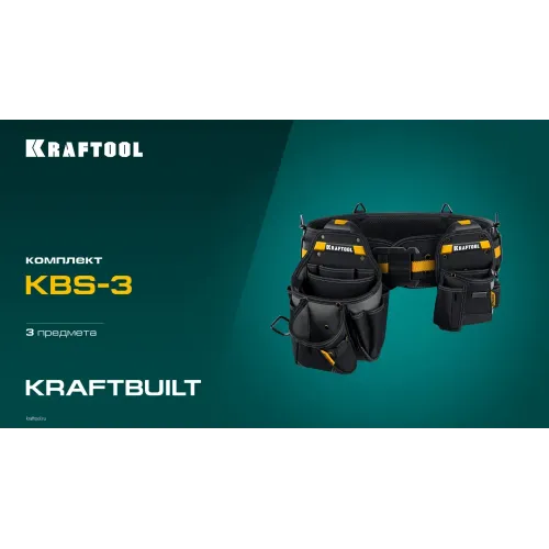 KRAFTOOL KBS-3 пояс монтажника, в комплекте: пояс монтажника, большая сумка, малая сумка (38762)