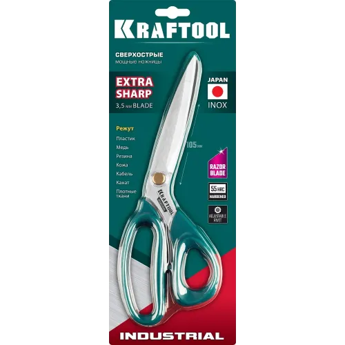 KRAFTOOL 254 мм, универсальные технические ножницы (23205)