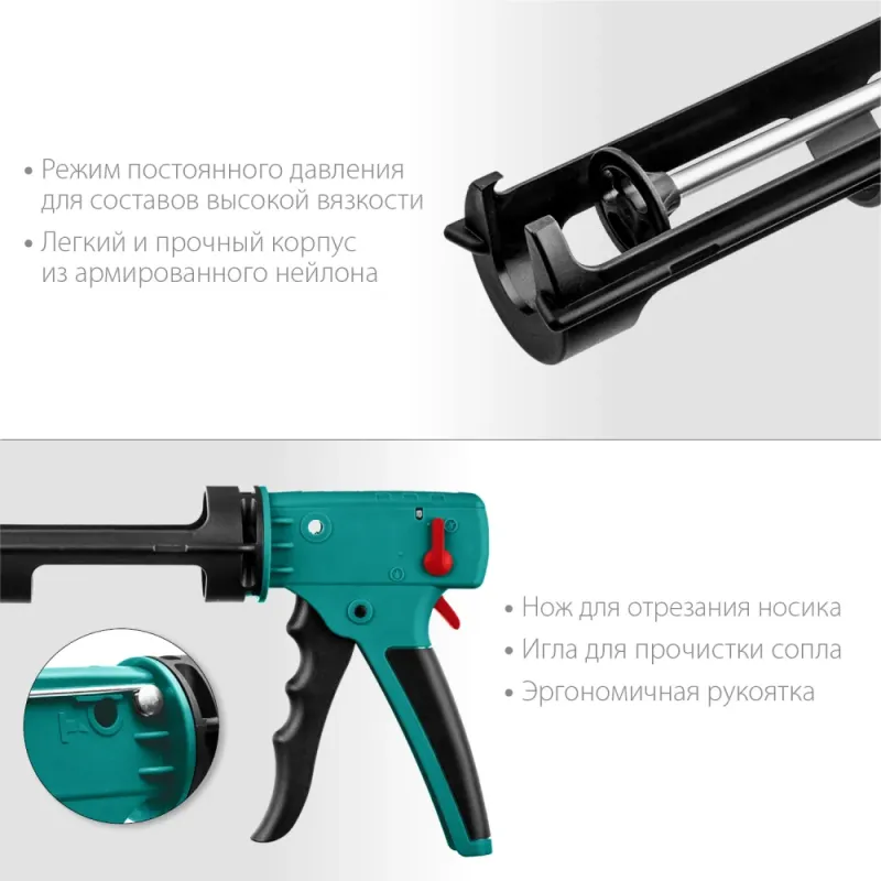 KRAFTOOL Grand 2-in-1 310 мл, скелетный пистолет для герметика (06674)