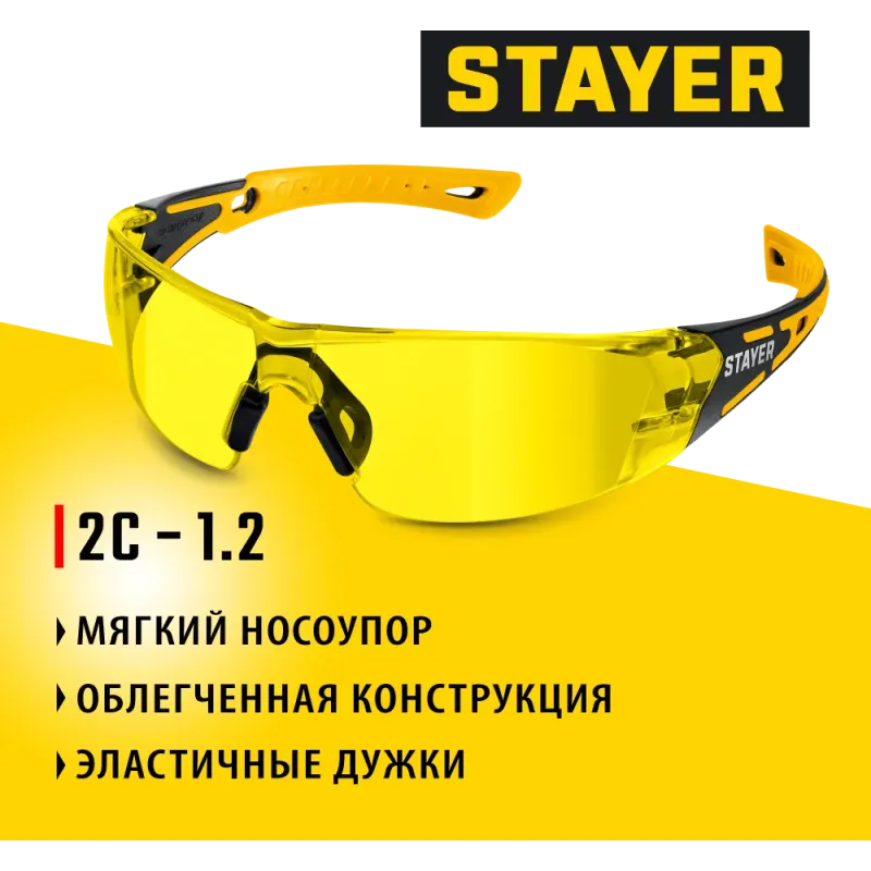 STAYER MX-9 жёлтые защитные очки, открытые, оптический класс 1 (110491)