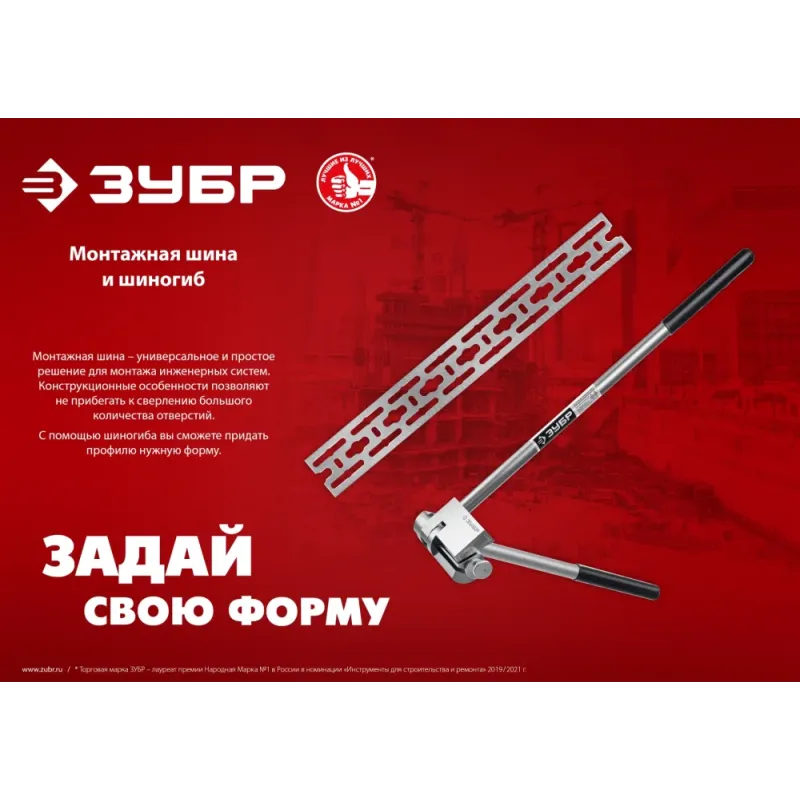ЗУБР 50 x 2000 x 3 мм, цинк, монтажная шина (310249)