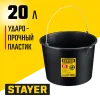 STAYER STRONG, 20 л, строительное пластиковое ведро (06083-20)