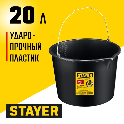 STAYER STRONG, 20 л, строительное пластиковое ведро (06083-20)