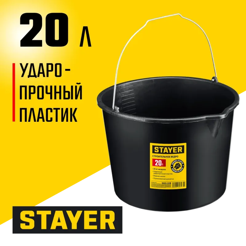 STAYER STRONG, 20 л, строительное пластиковое ведро (06083-20)