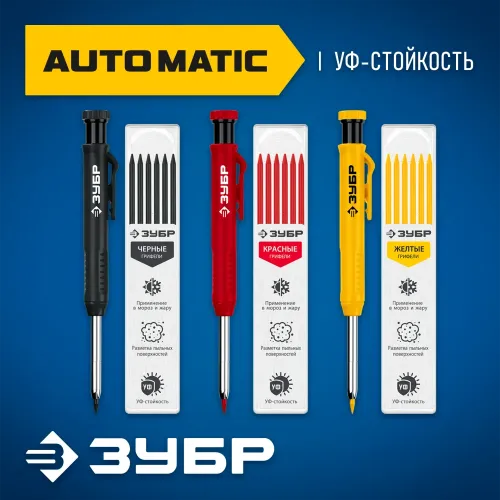 ЗУБР АСК набор: 18 сменных грифелей: 6ч + 6ж + 6к ( d 2,8 мм, HB), 3 автоматических карандаша (06312-H6)