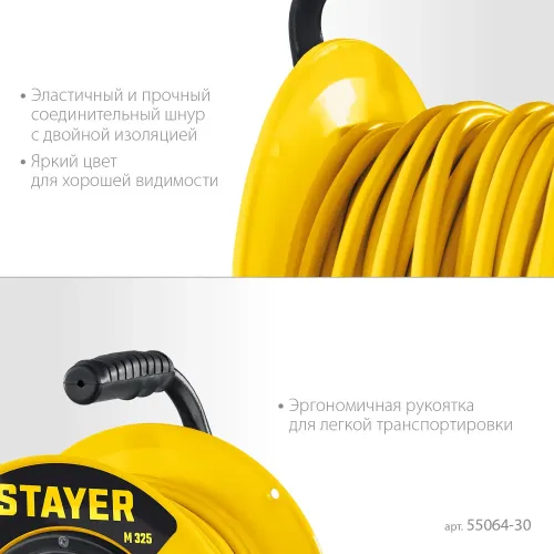 STAYER М-325, ПВС, 3 х 2.5 мм2, 30 м, 4000 Вт, IP44, силовой удлинитель на катушке (55064-30)