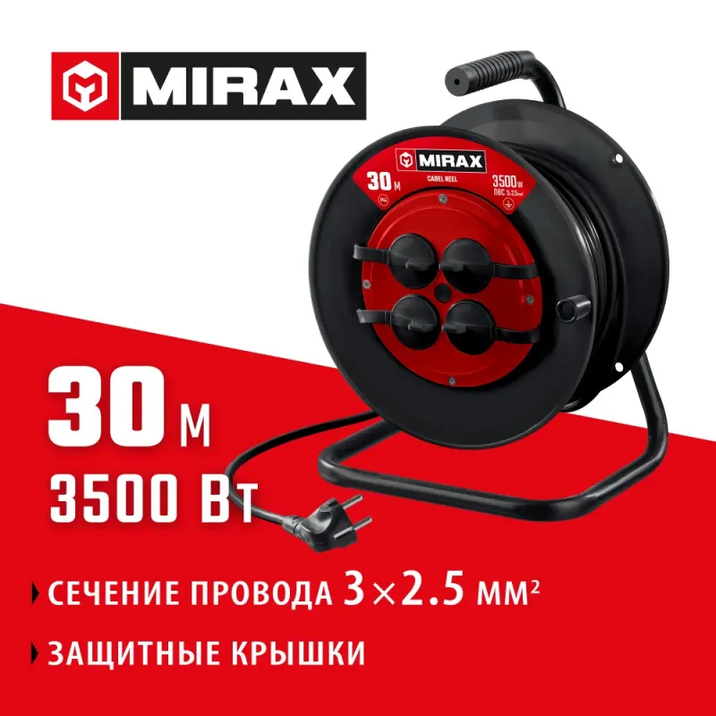 MIRAX ПВС, 3 х 2.5 мм2, 30 м, 3500 Вт, IP44, силовой удлинитель на катушке (55051-30)