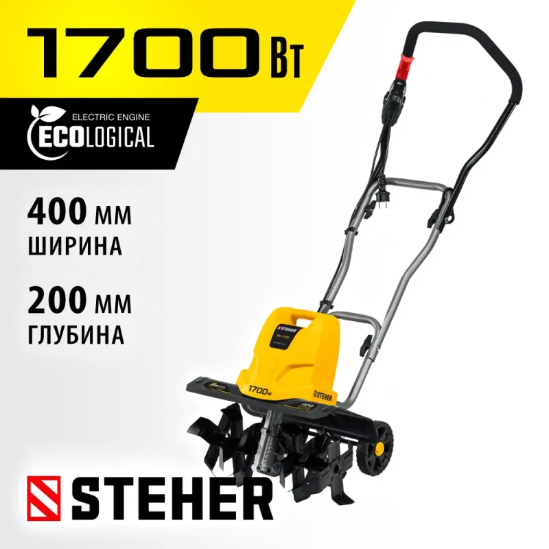 STEHER 1700 Вт, электрический культиватор (EK-1700)