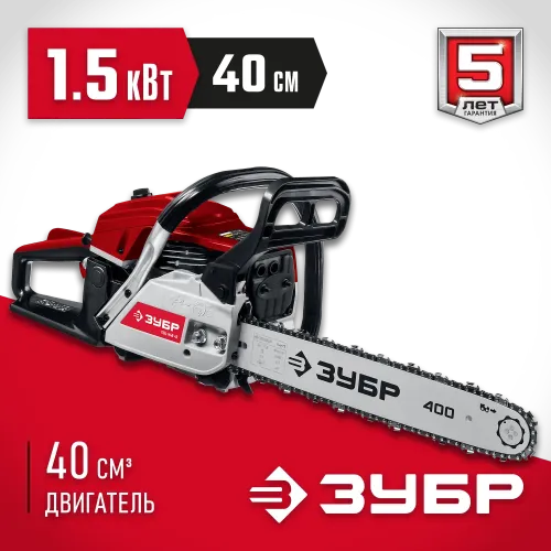 ЗУБР 40 см3, 40 см (Тип 4), бензопила (ПБЦ-М40-40)