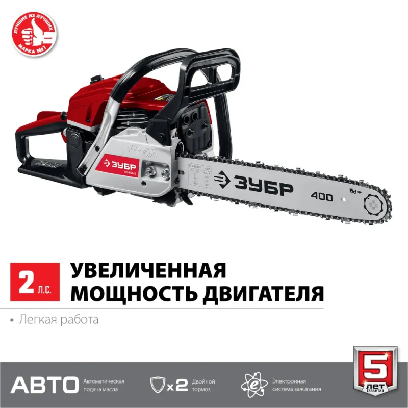 ЗУБР 40 см3, 40 см (Тип 4), бензопила (ПБЦ-М40-40)