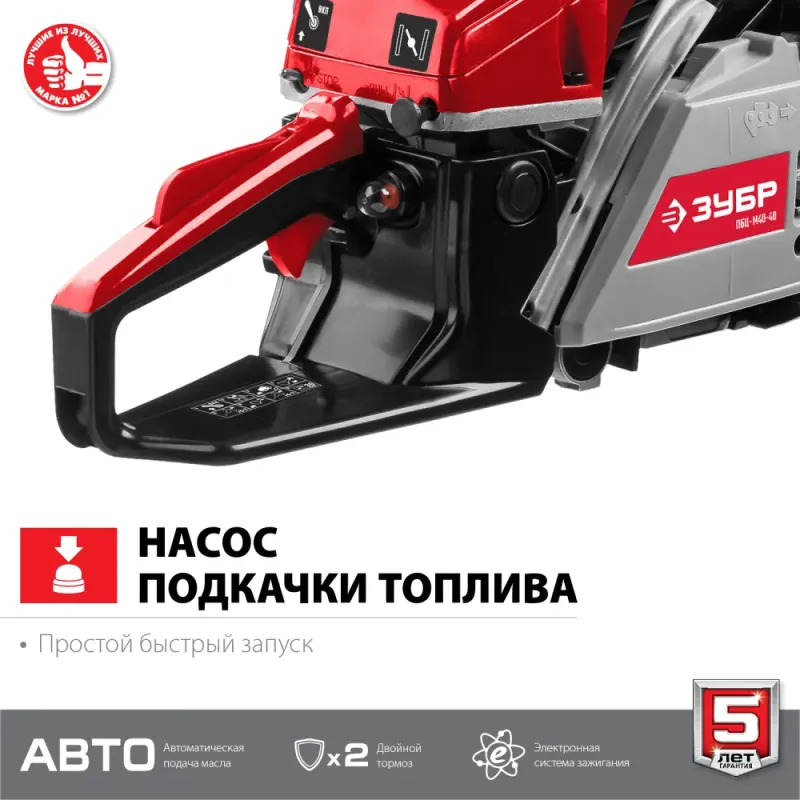 ЗУБР 40 см3, 40 см (Тип 4), бензопила (ПБЦ-М40-40)