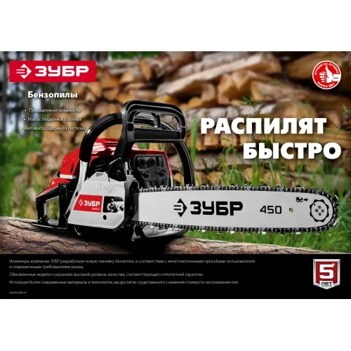 ЗУБР 40 см3, 40 см (Тип 4), бензопила (ПБЦ-М40-40)