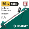 ЗУБР 400 Вт, ш/с 26 см, сетевой триммер (ТСН-26-400)