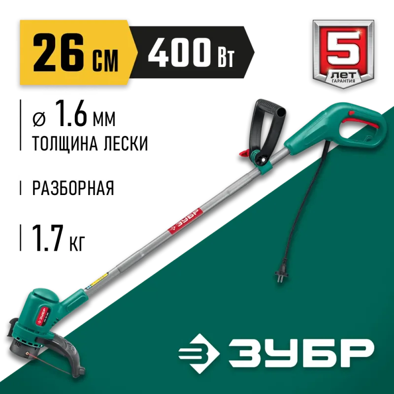 ЗУБР 400 Вт, ш/с 26 см, сетевой триммер (ТСН-26-400)