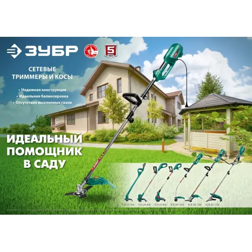 ЗУБР 400 Вт, ш/с 26 см, сетевой триммер (ТСН-26-400)